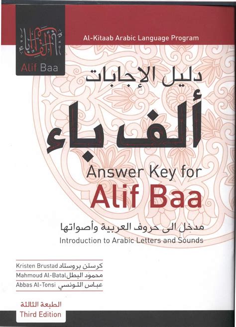 Unlock Linguistic Mastery with Al Kitaab Answer Key PDF Third Edition: A Seamless Blend of Language Expertise and Technical Insight!